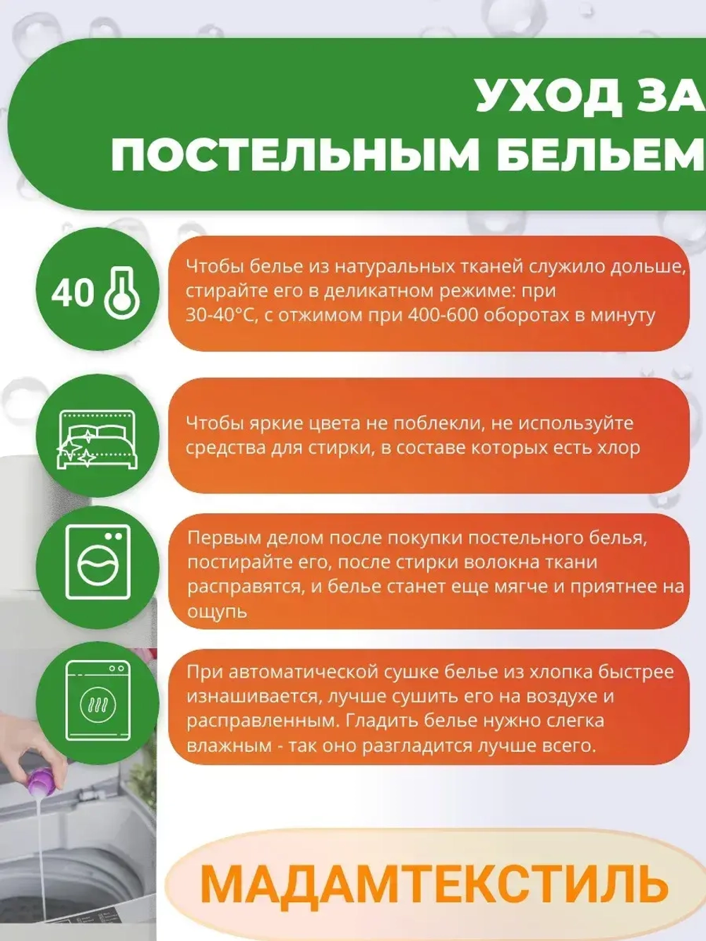 Постельное белье Семейный эффект Персика