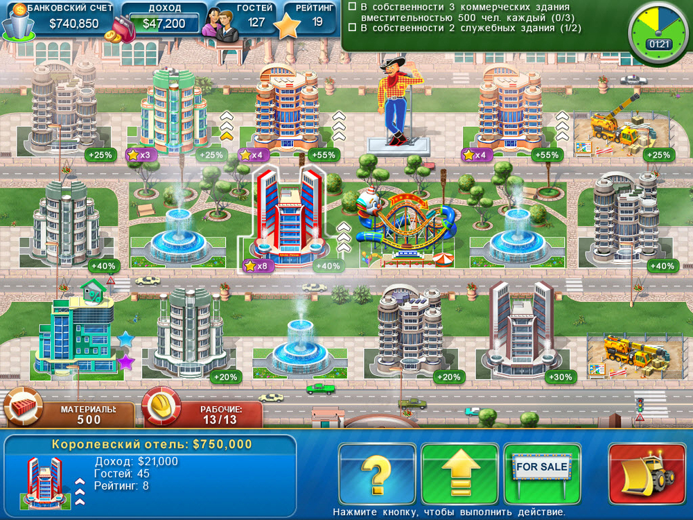 Hotel Mogul: Las Vegas (для ПК, цифровой код доступа)