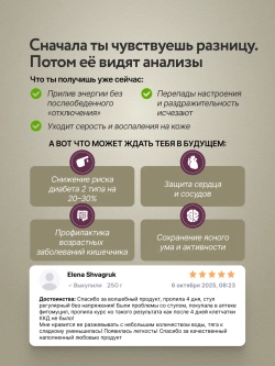 Набор Клетчатки ККД 2 шт по 250 гр