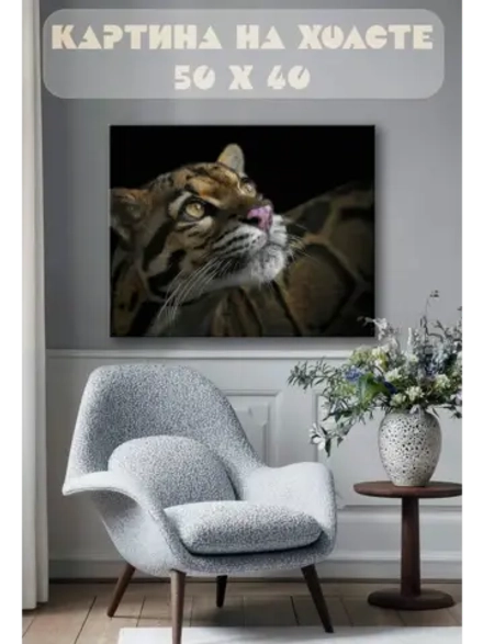 Картина на стену 40 X 50 Тигр