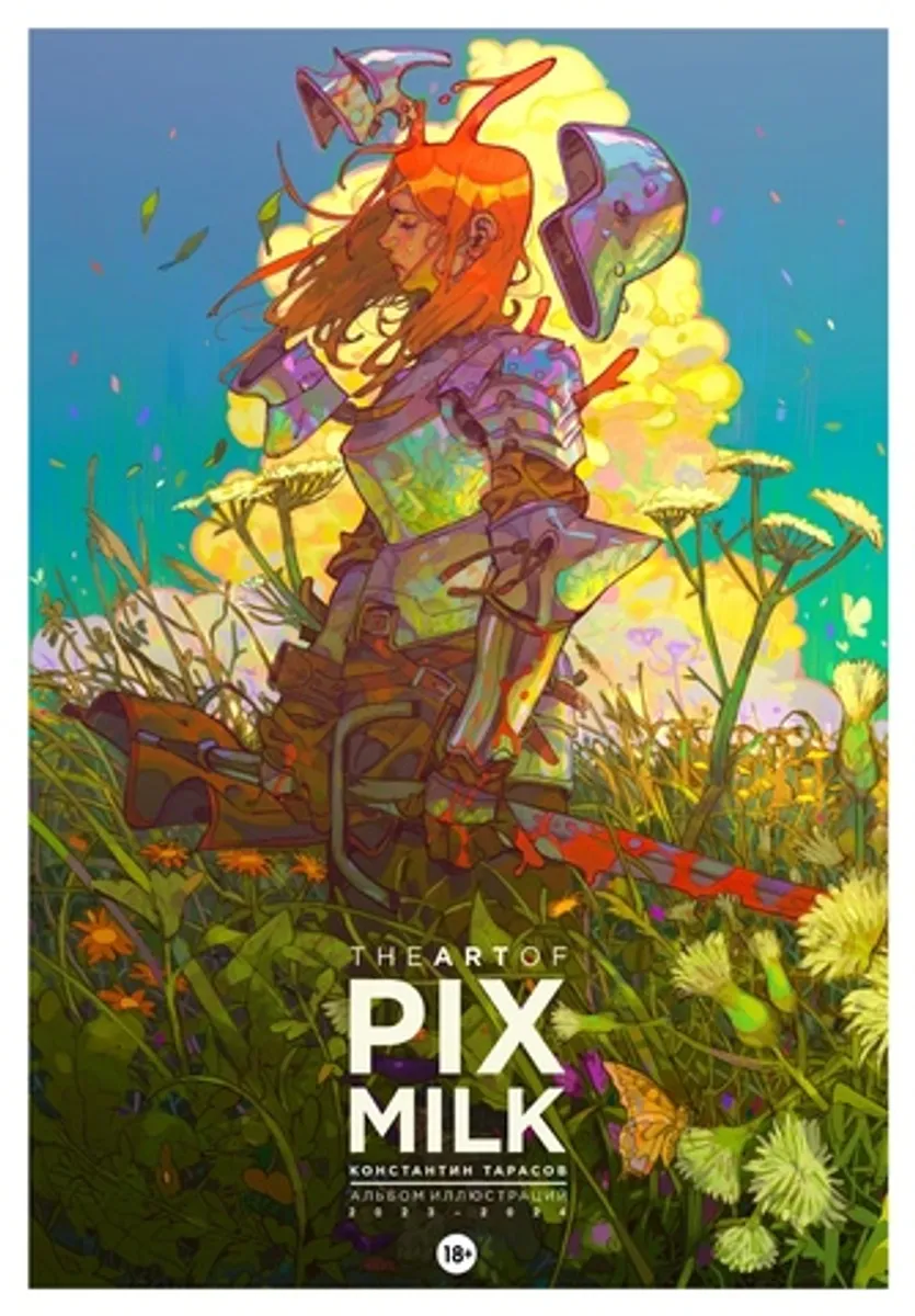 The Art of Pixmilk. Альбом Иллюстраций (2023-2024) (с автографом Константина Тарасова)