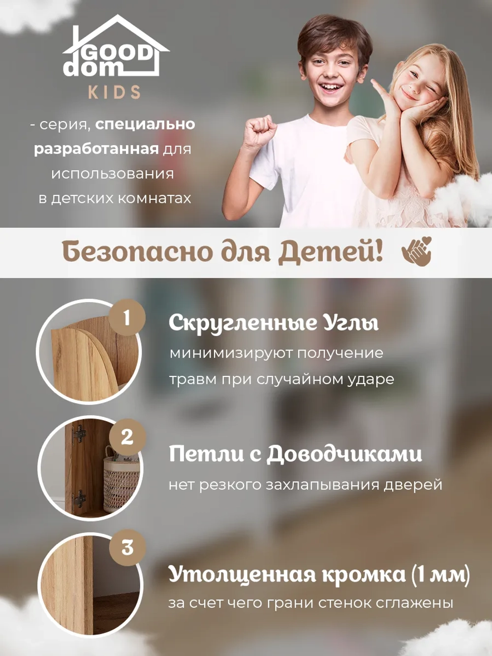 Стеллаж для детской комнаты