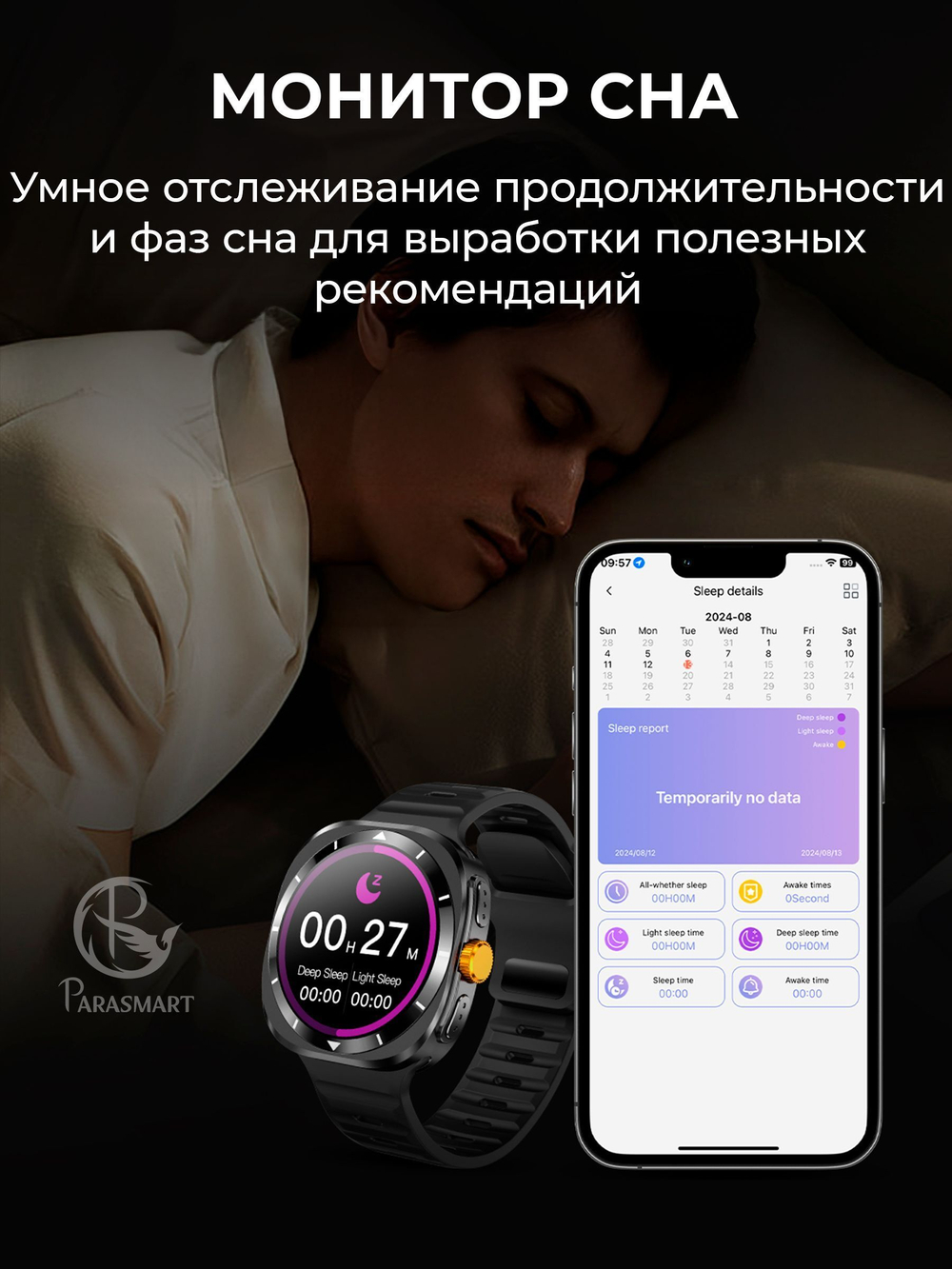 Смарт часы PARASMART CUBE F7 Ultra (металлический блочный браслет, черный)