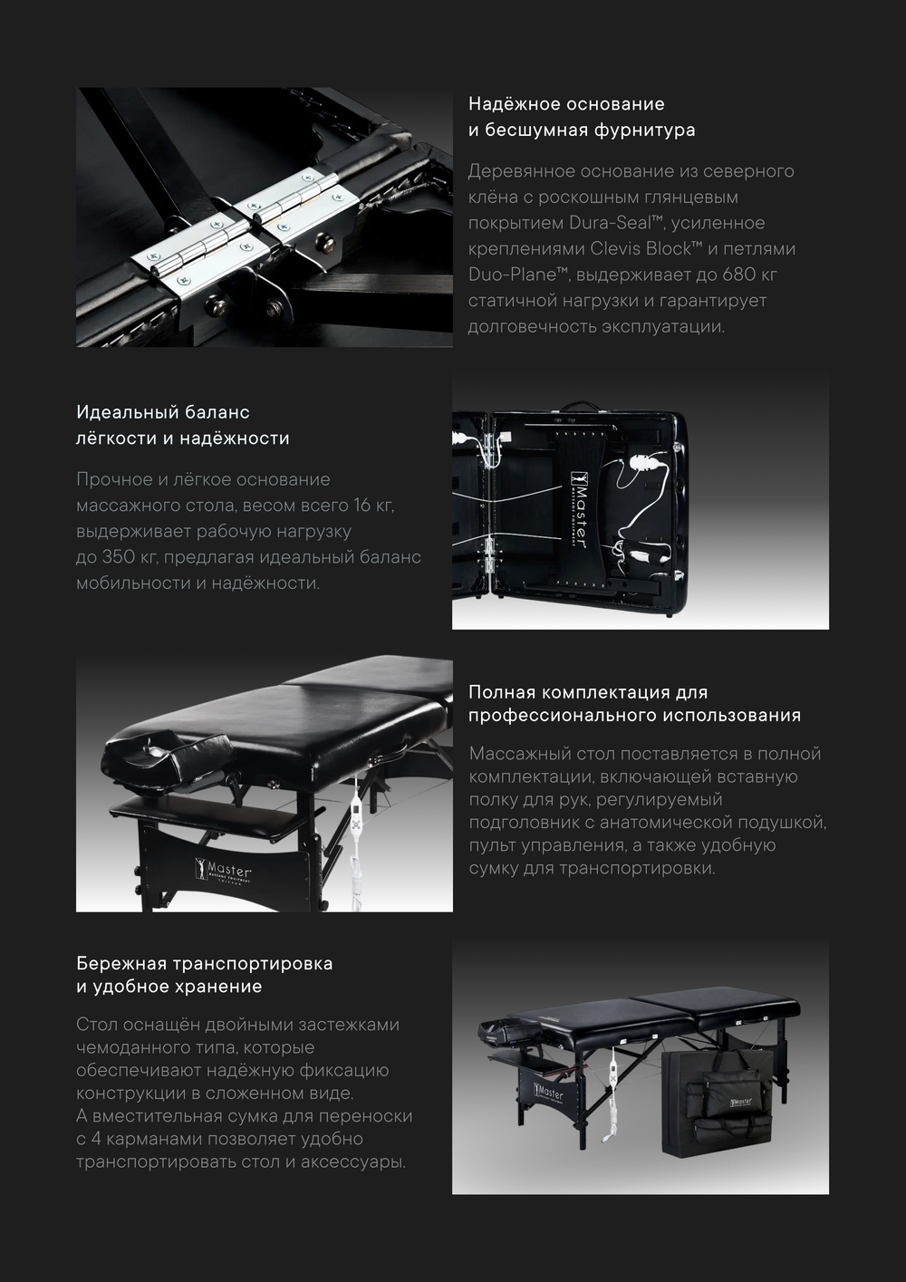 Массажный стол Master Galaxy TT с подогревом, складной