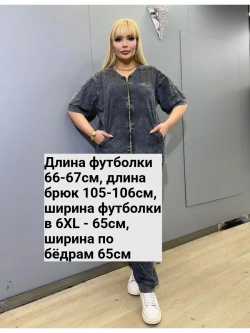 костюм трикотажный со стразами брючный