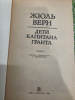Верн Жюль.Дети капитана Гранта
