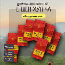 Чай китайский Е Шен Хун Ча, дикий красный чай, 250г в саше