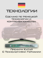 Щетки стеклоочистителя HUOYE Y8 650/500 мм на Li L7 | Push button