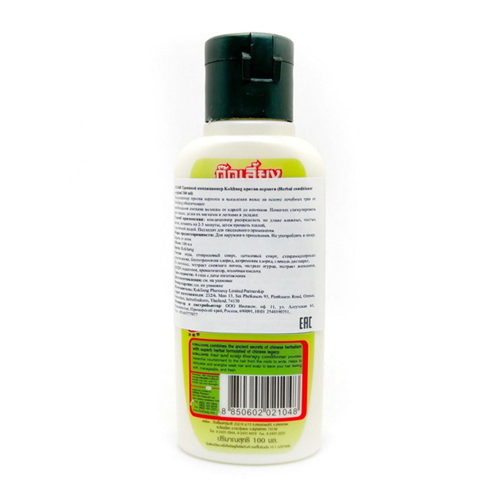 Кондиционер для волос Kokliang Therapy Conditioner 100 мл.