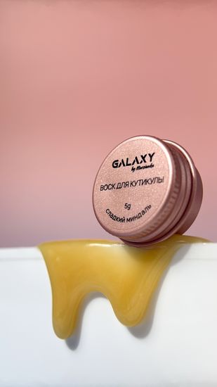 Воск для кутикулы Galaxy, 5g Сладкий Миндаль
