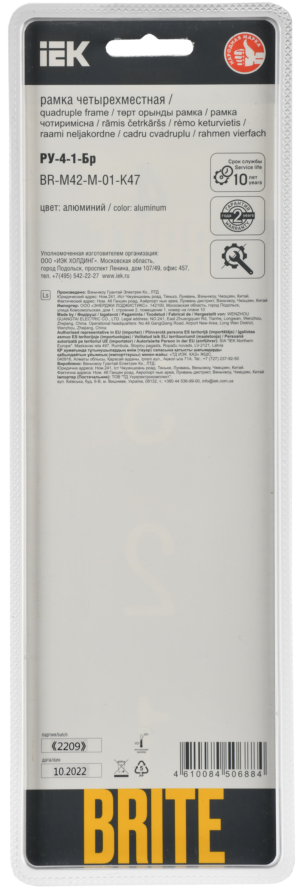 BRITE Рамка 4-местная РУ-4-1-Бр металл алюминий RE IEK