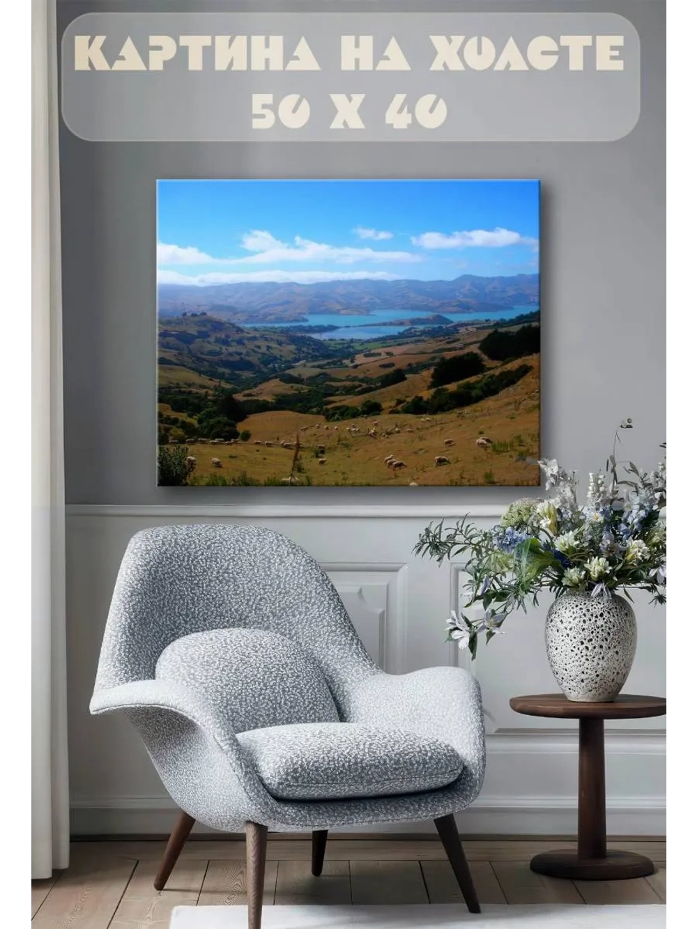 Картина на стену 40 X 50 Горный пейзаж