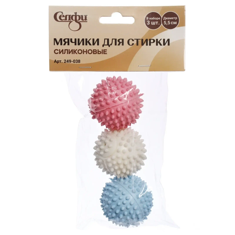Мячики для стирки 5,5 см, 3 шт Селфи