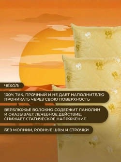 Подушка Верблюд 50х50 для сна стеганный чехол 2 шт.