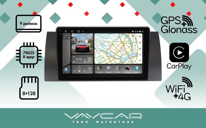 Магнитола для BMW X5 (E53) 2000-2007, 5 (E39) 1996-2003 - Vaycar VA07-0707-2K на Android 13, Быстрая, 2K QLED, CarPlay, 4G SIM-слот