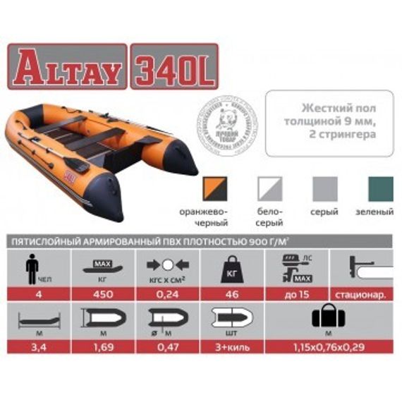 Лодка Тонар Алтай 340L (зеленый)
