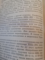 Ритмы истории. Системный анализ прошлого и проектирование будущего