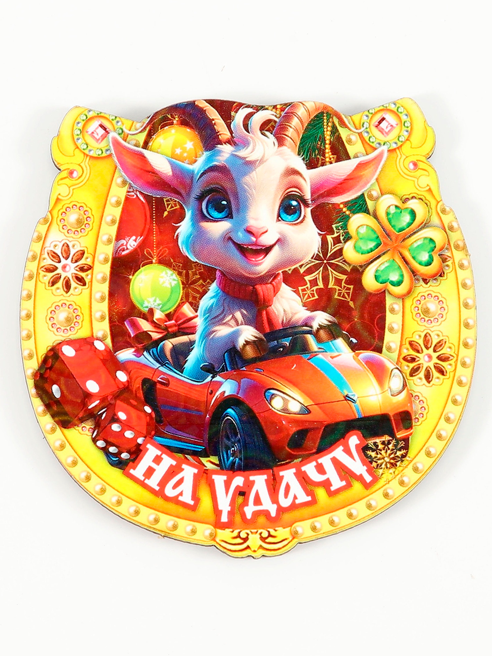 Магнит "На удачу", 7,7 см