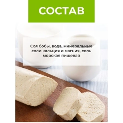 Тофу натуральный классический без добавок