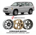 КОВАНЫЕ ДИСКИ для Mazda Tribute I EP 2000-2007 Мазда