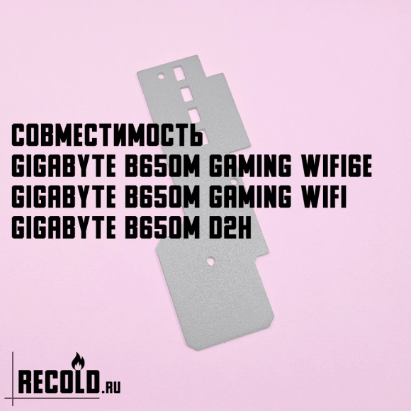 Радиатор VRM GIGABYTE B650M GAMING WIFI6E, B650M GAMING WIFI, B650M D2H
