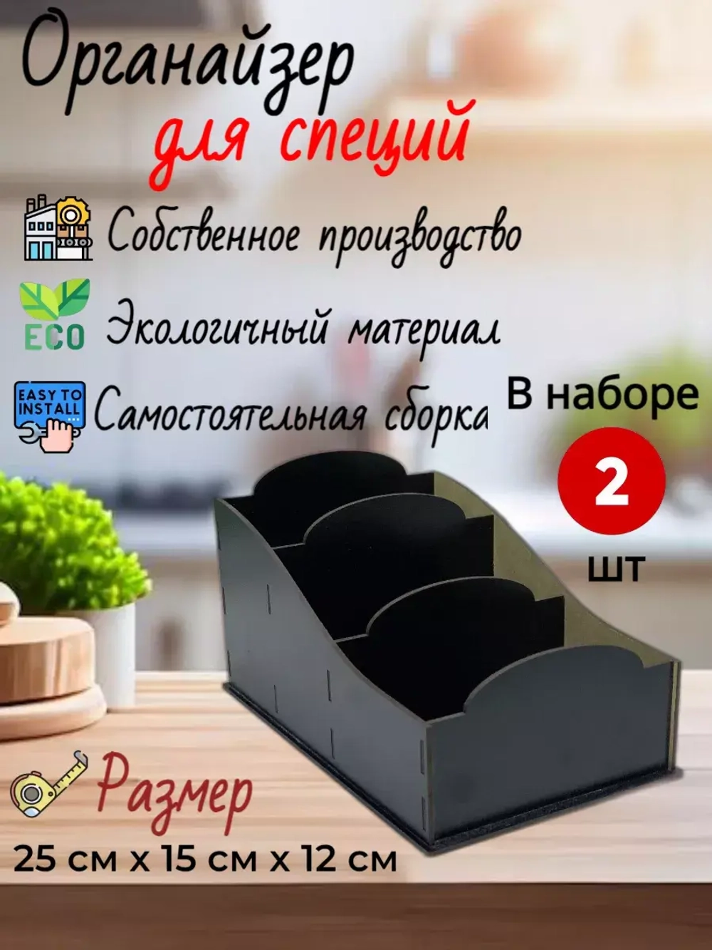 Органайзер для специй и приправ в пакетиках