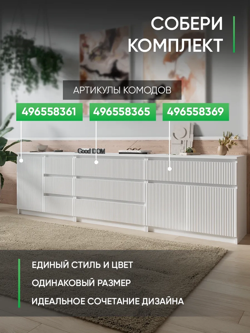 Белый комод с тремя выдвижными ящиками КМД-32-МДФ-1