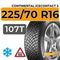 Continental IceContact 3 225/70 R16 107T XL шип.