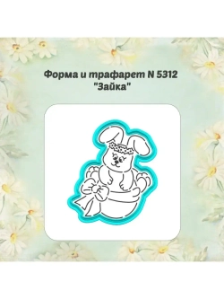 Вырубка для пряника, трафарет, зайка