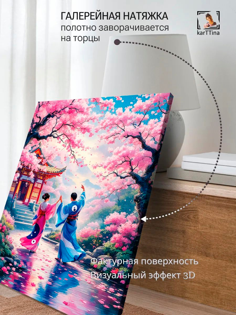 Картина "Влюблённые", на стену 50х70см 1шт.