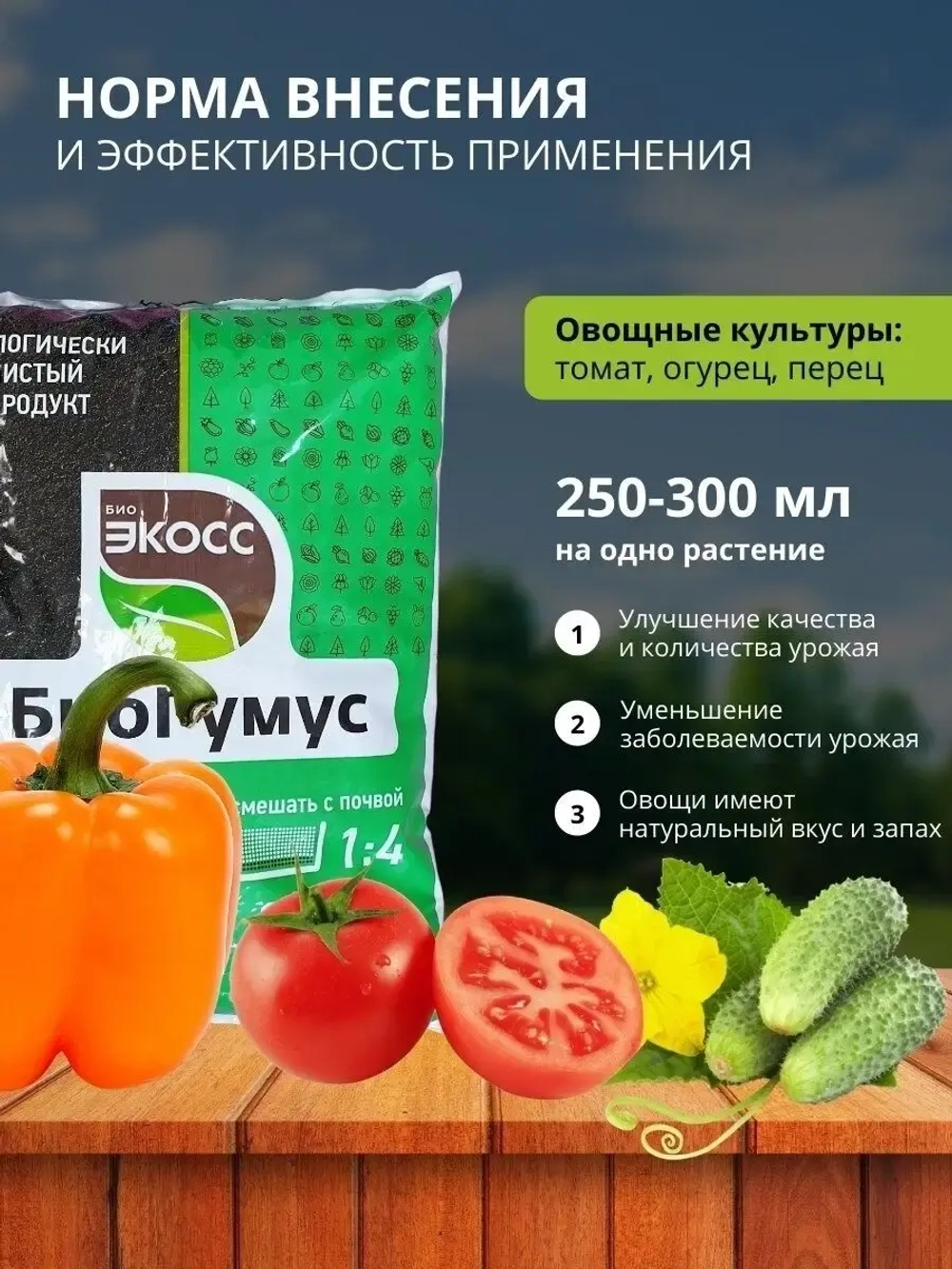Биогумус для растений 10л
