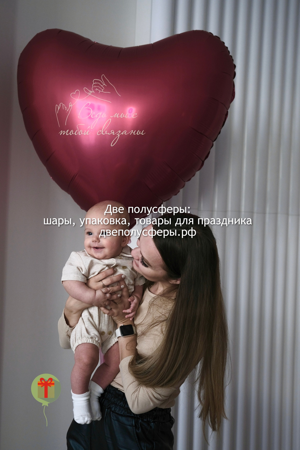 Фольгированное сердце 90 см с надписью