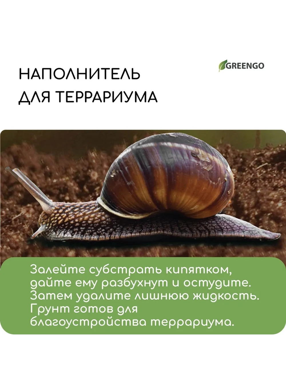 Кокосовый субстрат для растений 65л