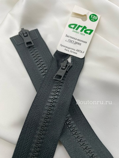 Молния тракторная ARTA-F 123 графит двухзамковая
