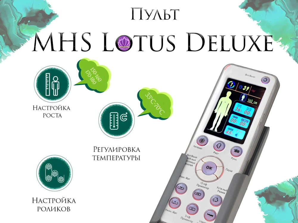 Массажная кровать MHS Lotus Deluxe R-518