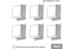 Светильник LED Geniled Griliato Tetris Basic x6шт по 5Вт для ячейки 75x75/10 30Вт 4000К Опал Белый
