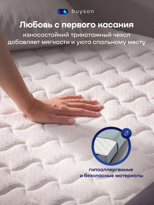 Матрас БайБест, 22 см, средняя жесткость, независимые пружины