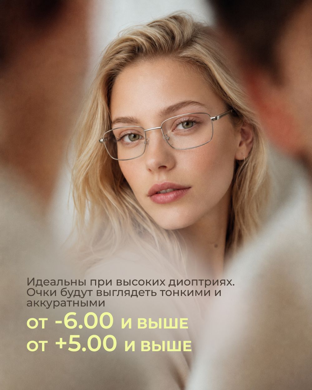 Линза Corlinz High 1.74 ASP Pro для высоких диоптрий