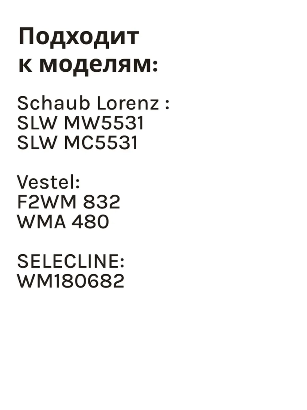 Модуль (плата) управления электронный силовой стиральной машины Schaub Lorenz / Vestel (20854710, замены: 22129146, 22121015, 22104343, 20907818, 22185780, 22069415) 20854710
