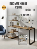 Стол ЭДВАРД