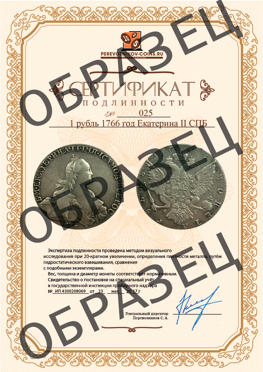 1 рубль 1766 год Екатерина II CПБ