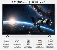Телевизор TCL 65Q6CS, 165см, 4K Ultra HD, Google TV OS, 144 Гц, QD-Mini LED, HDR