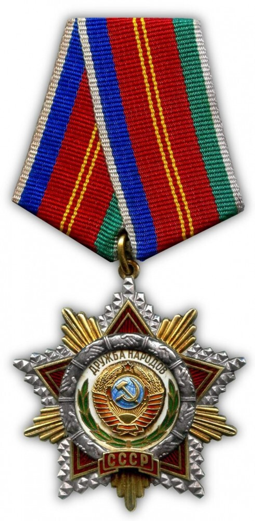 Орден Дружбы народов СССР (муляж)