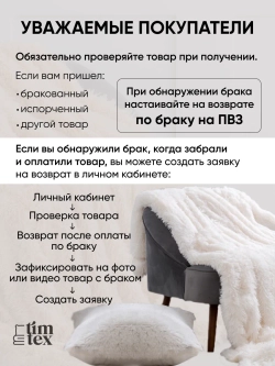 Лежанка для животных меховая кошек и собак 60 см