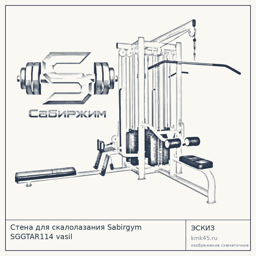 Эскиз: Стена для скалолазания Sabirgym SGGTAR114 vasil