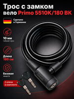 Трос с замком вело Primo 5510K/180 BK