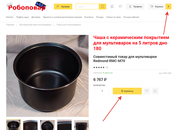 Как здесь покупать? Подробное иллюстрированное руководство Как здесь покупать? Подробное иллюстрированное руководство