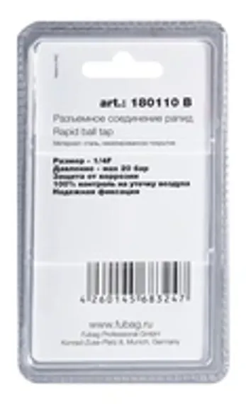 Разъемное соединение Fubag рапид (муфта) на елочку 6 мм в блистере