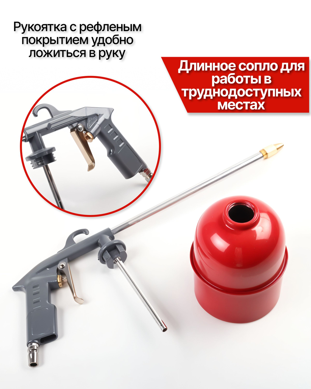 Пистолет для мовиля A58-40 красный