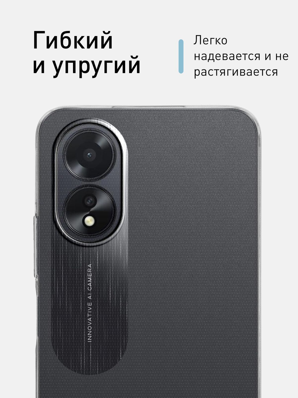 Чехол ROSCO для Oppo A38 (арт.OPPO-A38-TPU-01-TRANSPARENT )